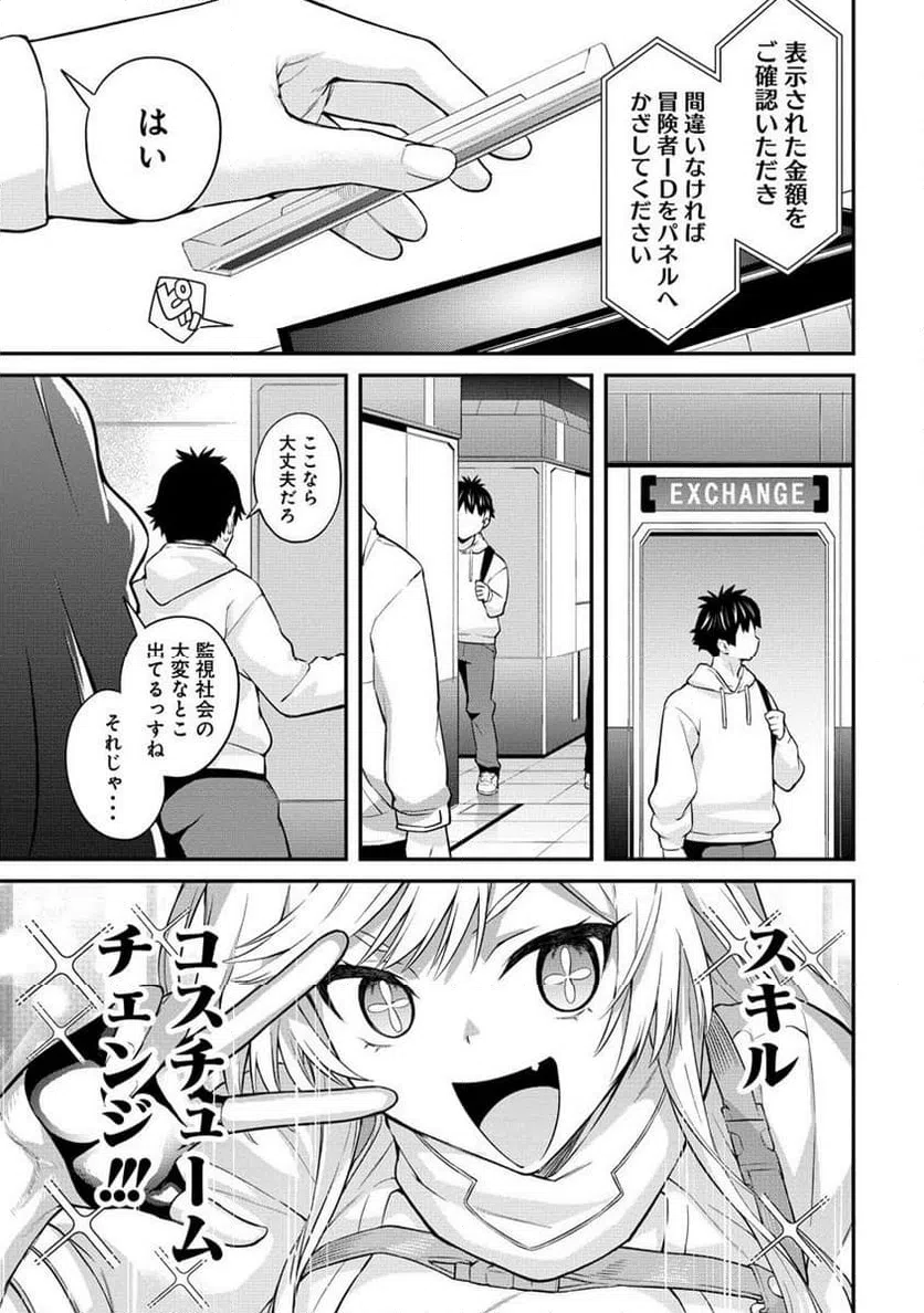 ページ 11 — 第9話