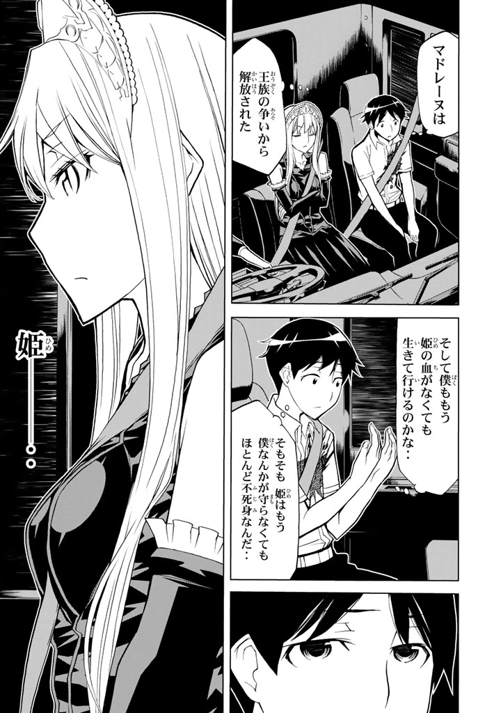 ページ 43 — 第83話