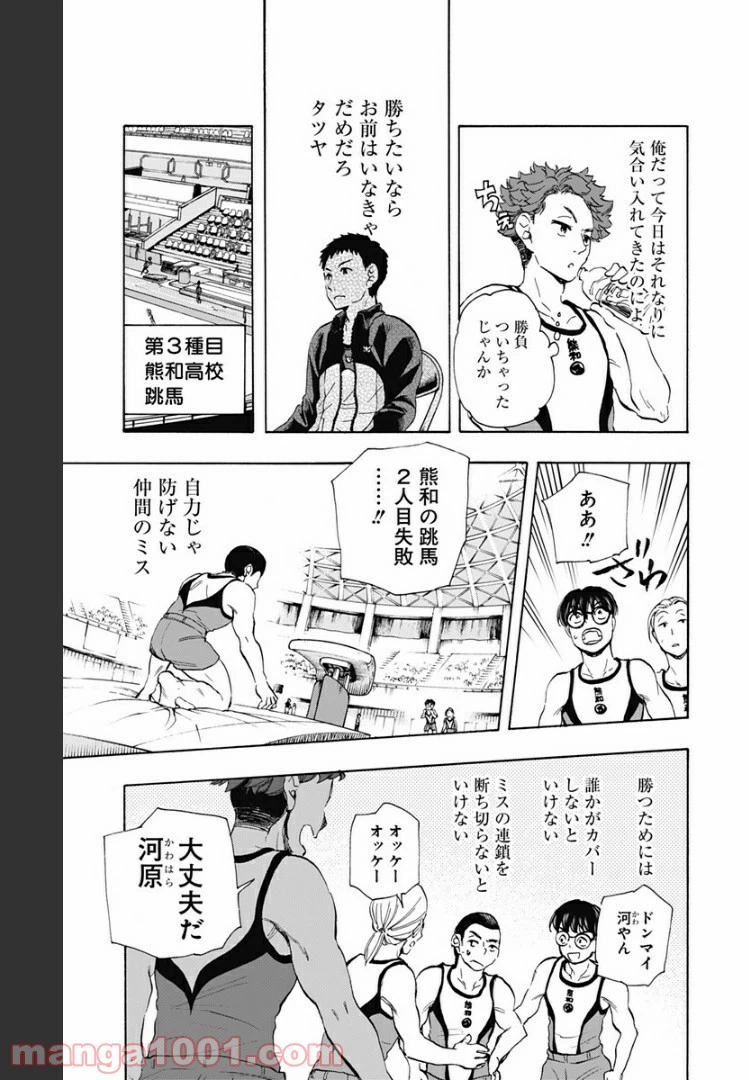 ページ 13 — 第40話