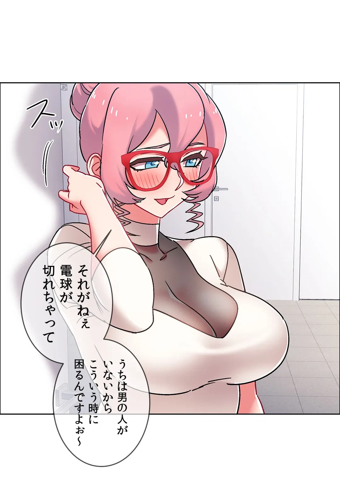 ページ 15 — 第44話