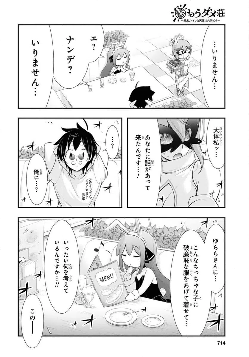 ページ 22 — 第13話