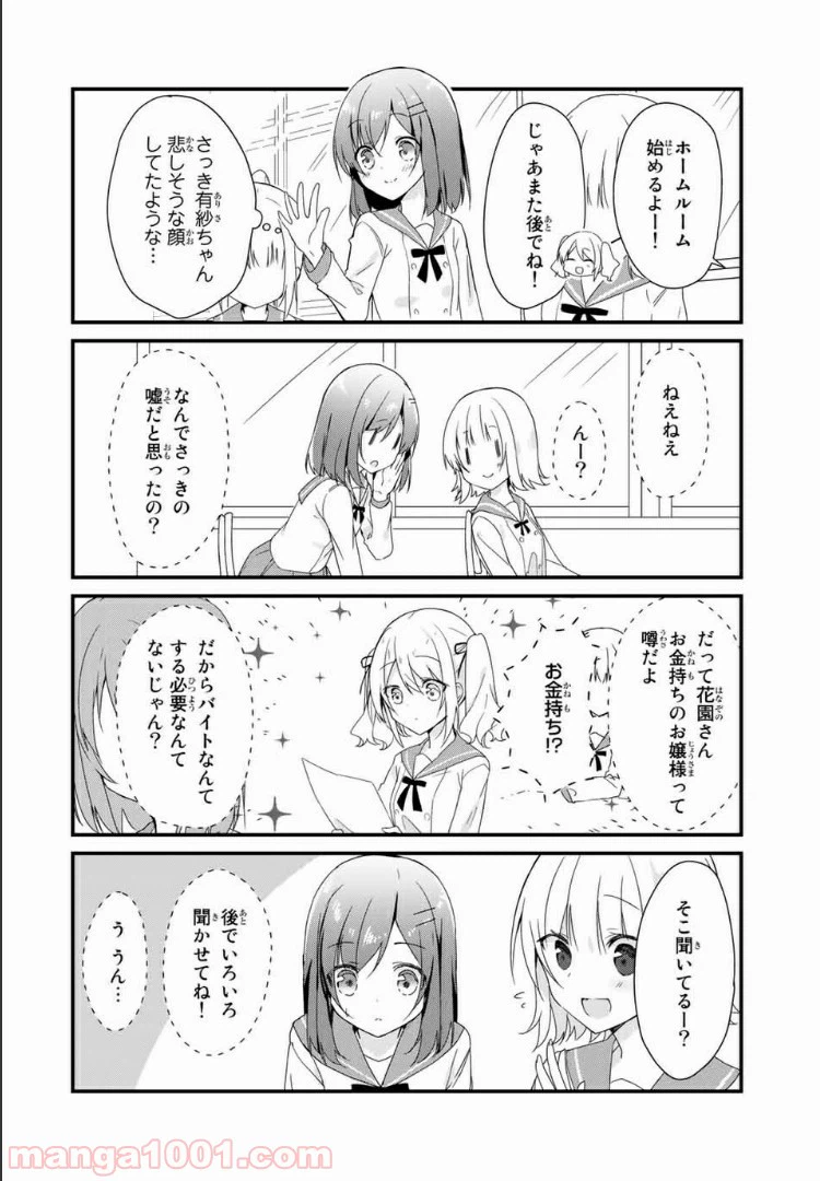ページ 6 — 第14話
