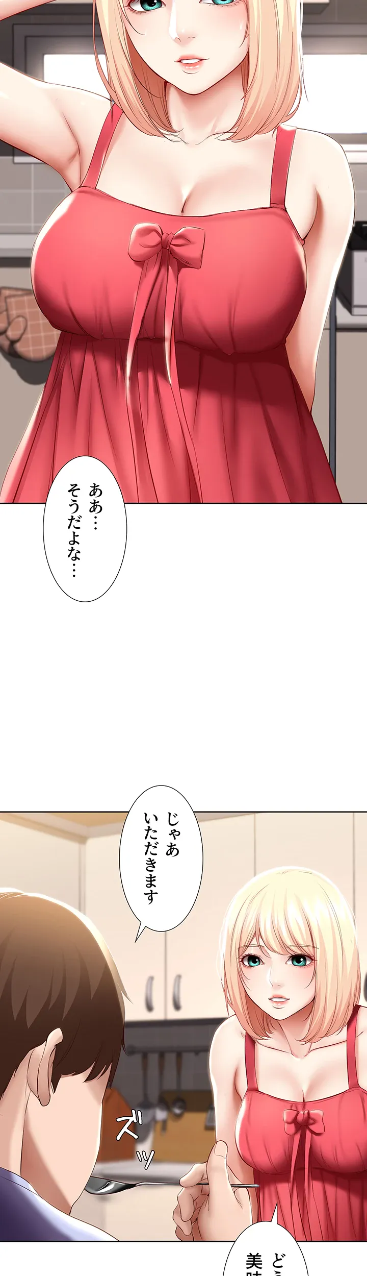 ページ 35 — 第67話