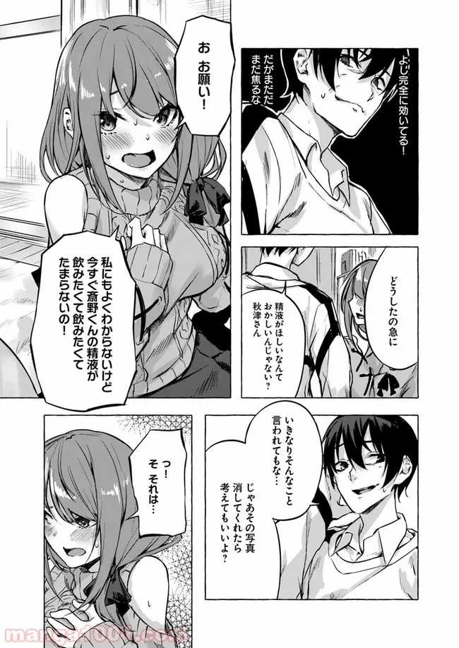 ページ 19 — 第7話