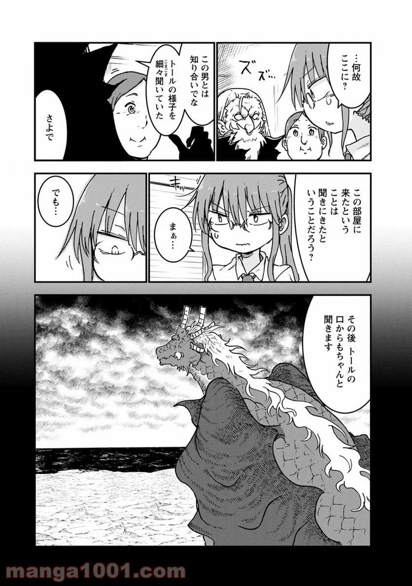 ページ 3 — 第57話