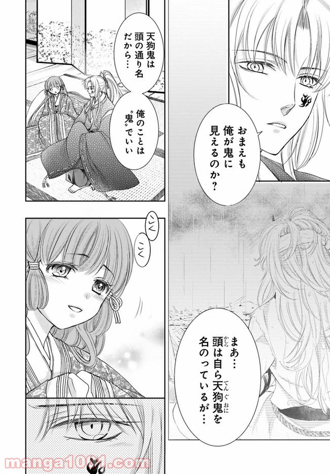 ページ 6 — 第15.2話