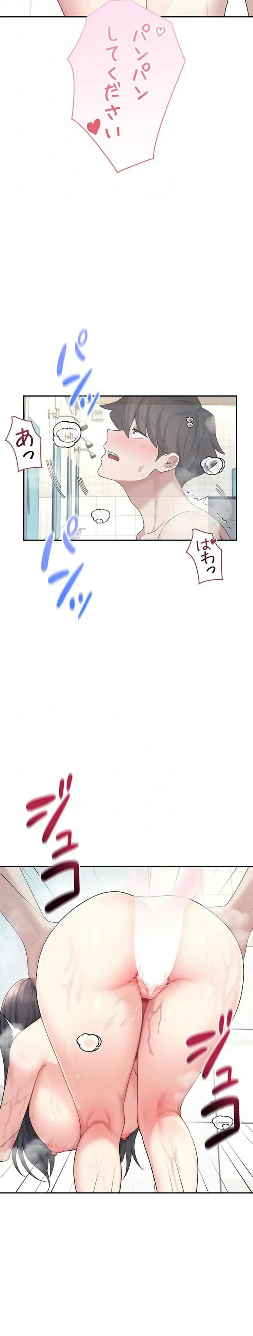 ページ 25 — 第39話