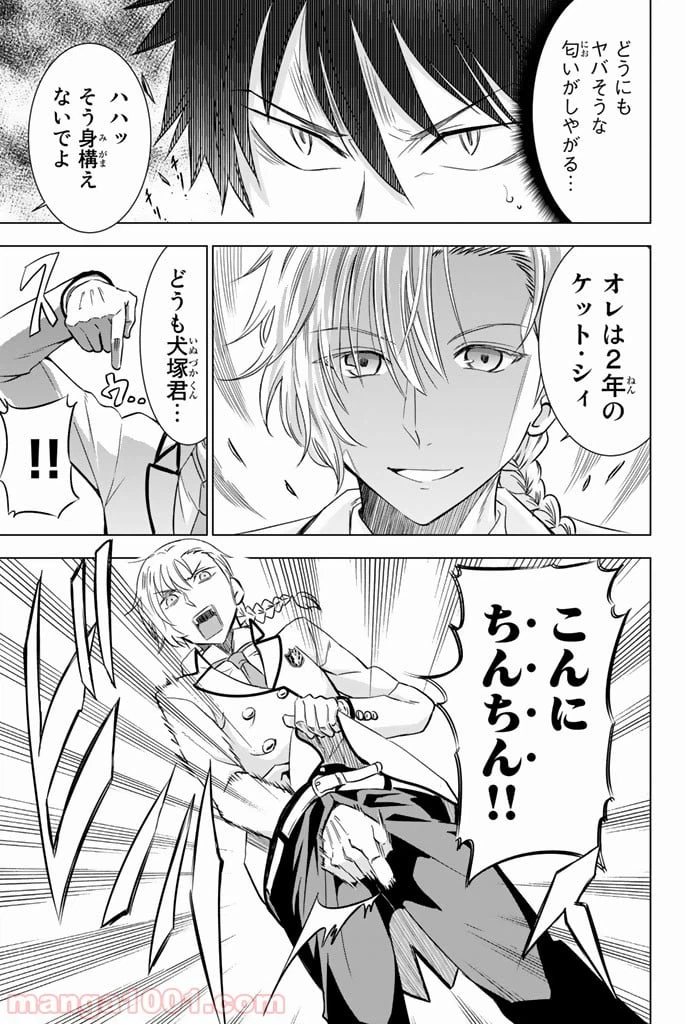 ページ 13 — 第17話