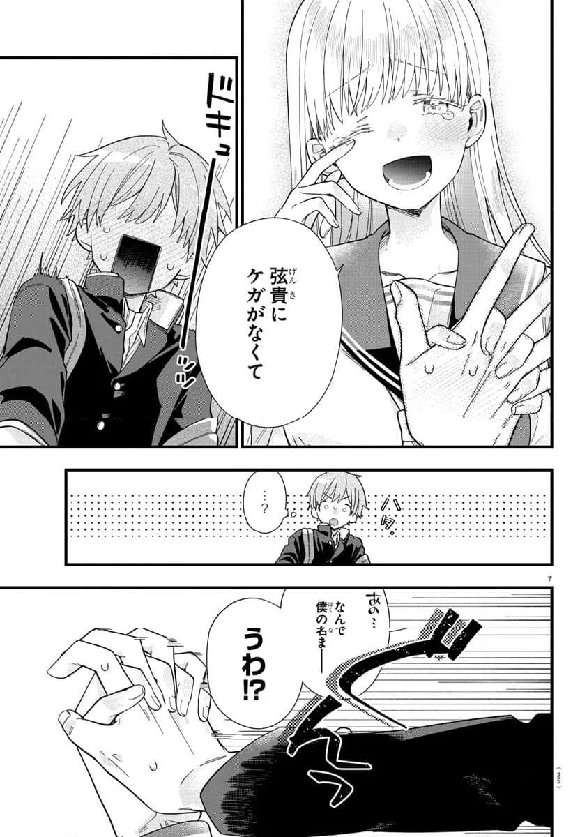 ページ 10 — 第1話