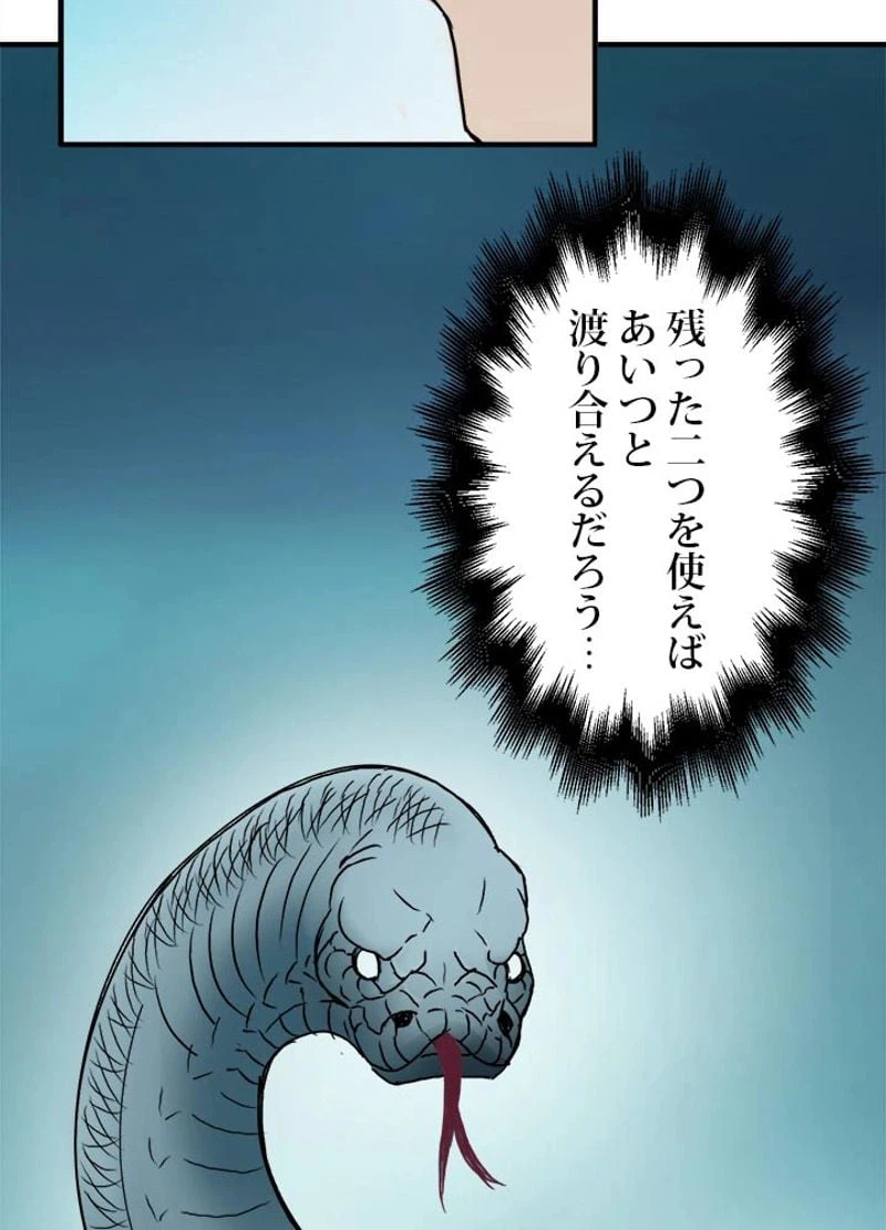 ページ 18 — 第15話