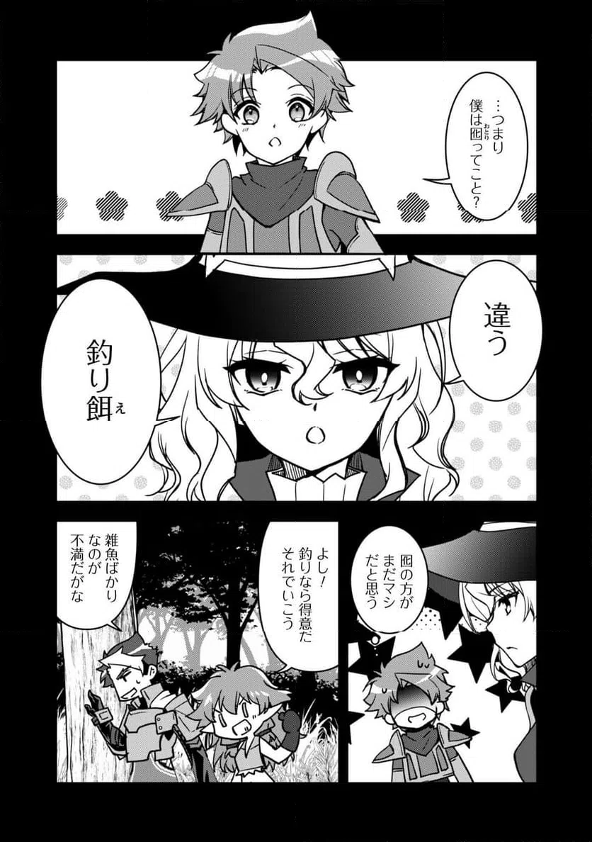 ページ 6 — 第16話