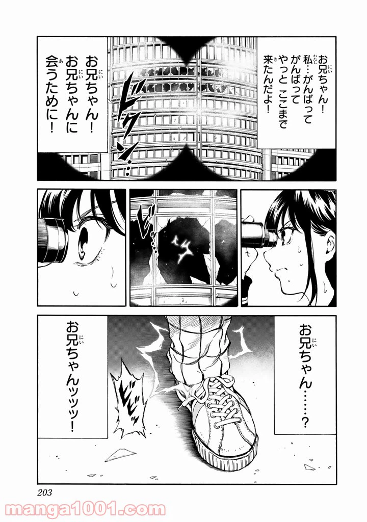 ページ 15 — 第174話