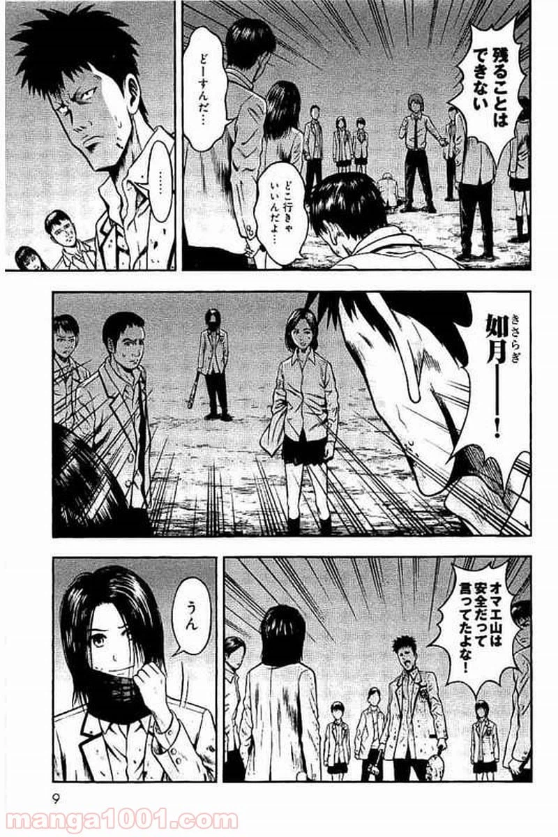 ページ 5 — 第32話