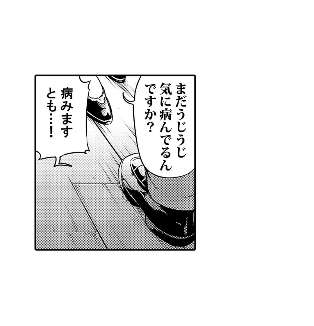 ページ 5 — 第2話