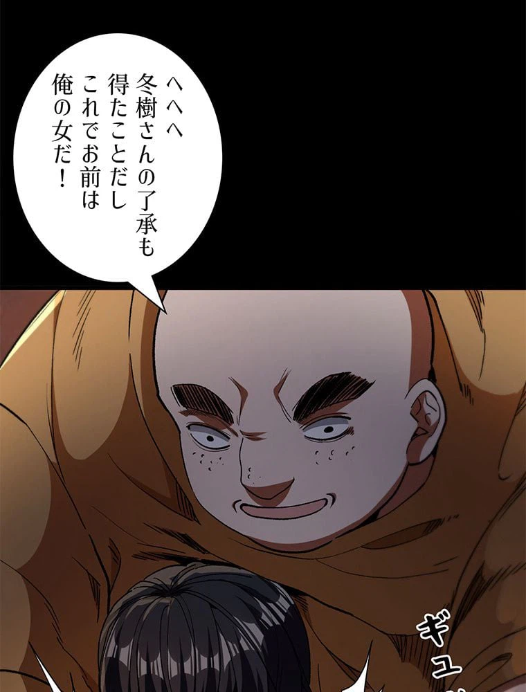 ページ 9 — 第28話
