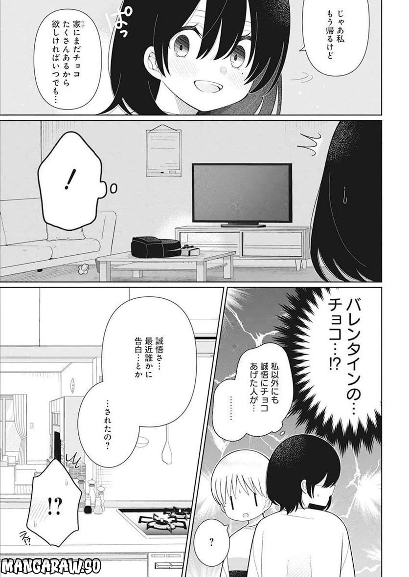 ページ 19 — 第26話