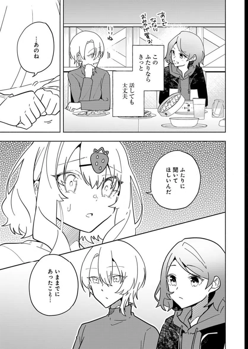 ページ 15 — 第7話