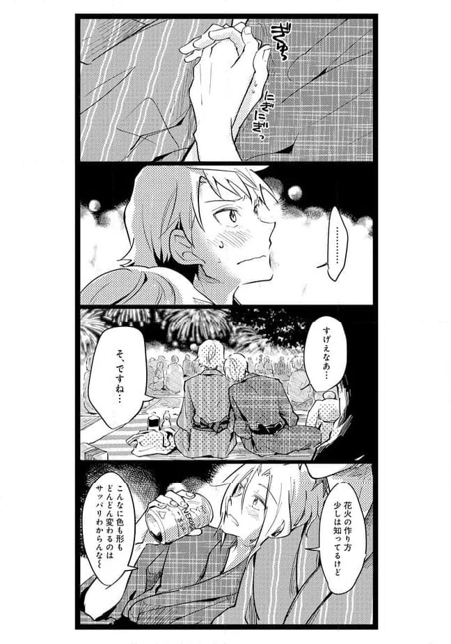 ページ 5 — 第56話