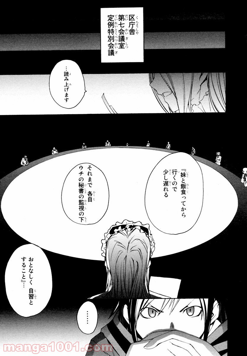 ページ 29 — 第8話