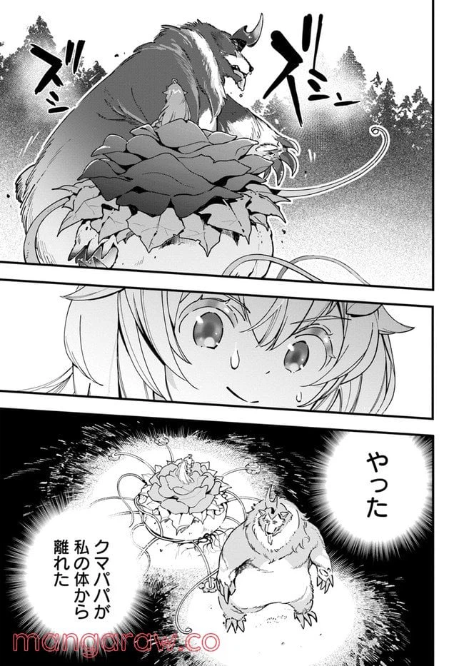 ページ 17 — 第6話