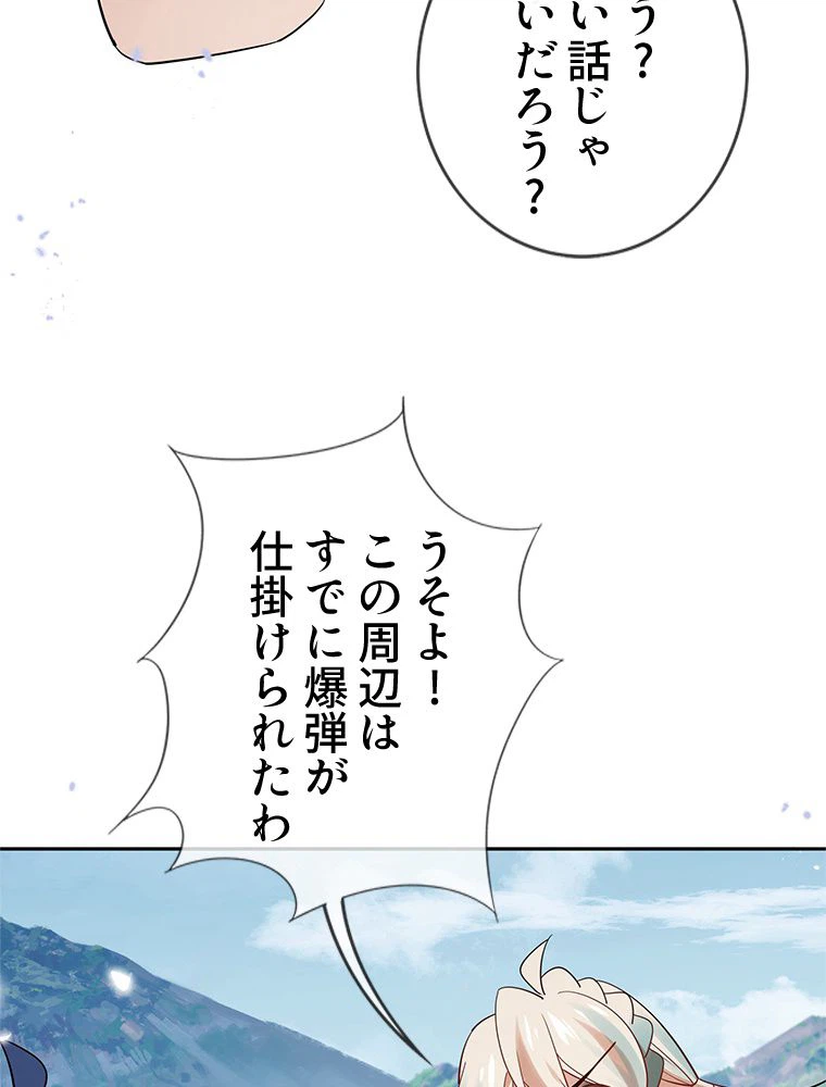 ページ 12 — 第98話