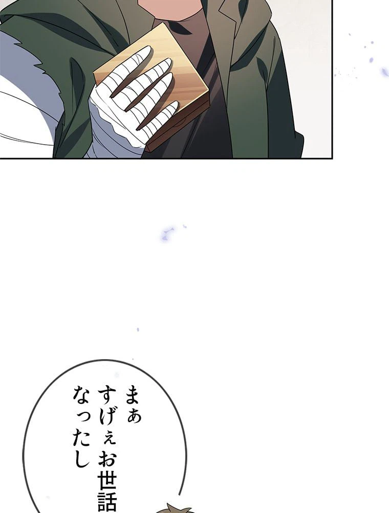 ページ 10 — 第45話
