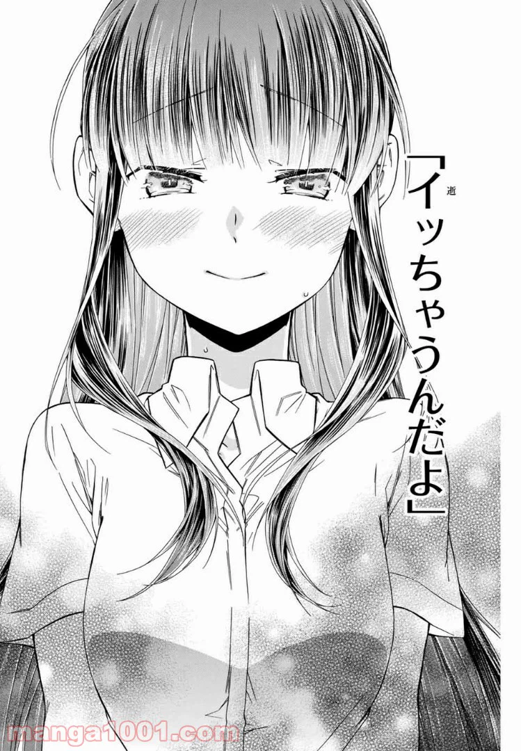 ページ 10 — 第9話