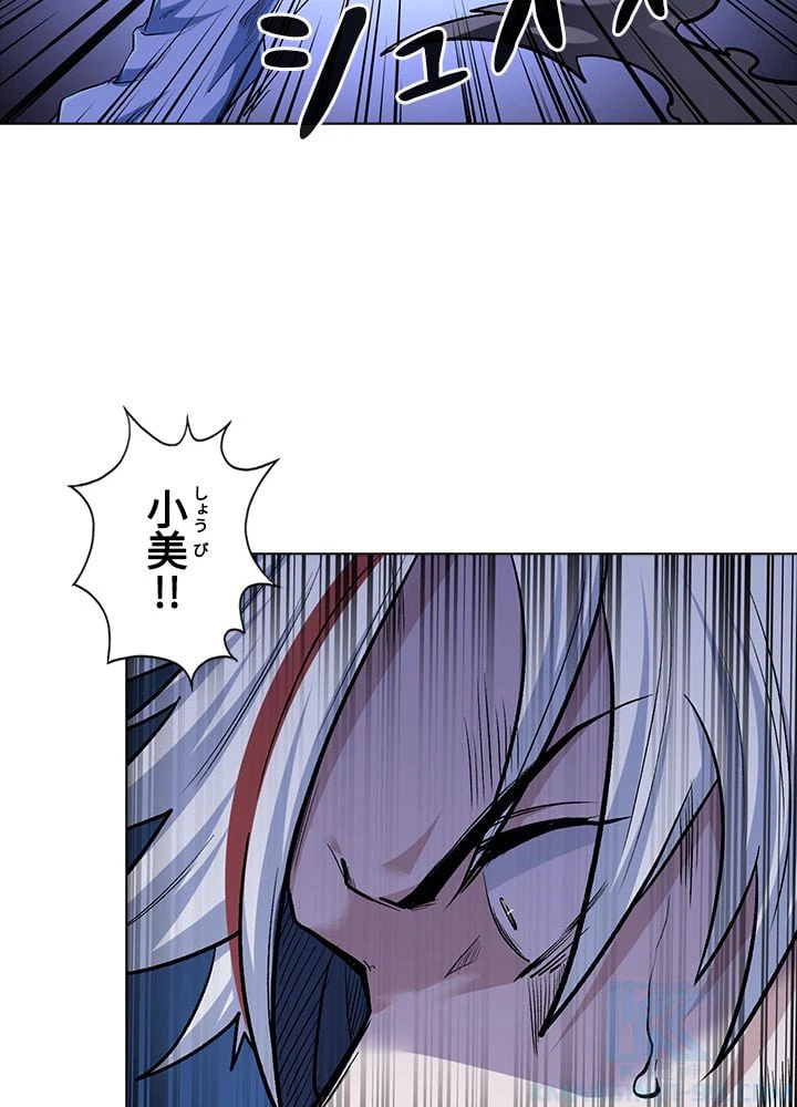 ページ 11 — 第247話