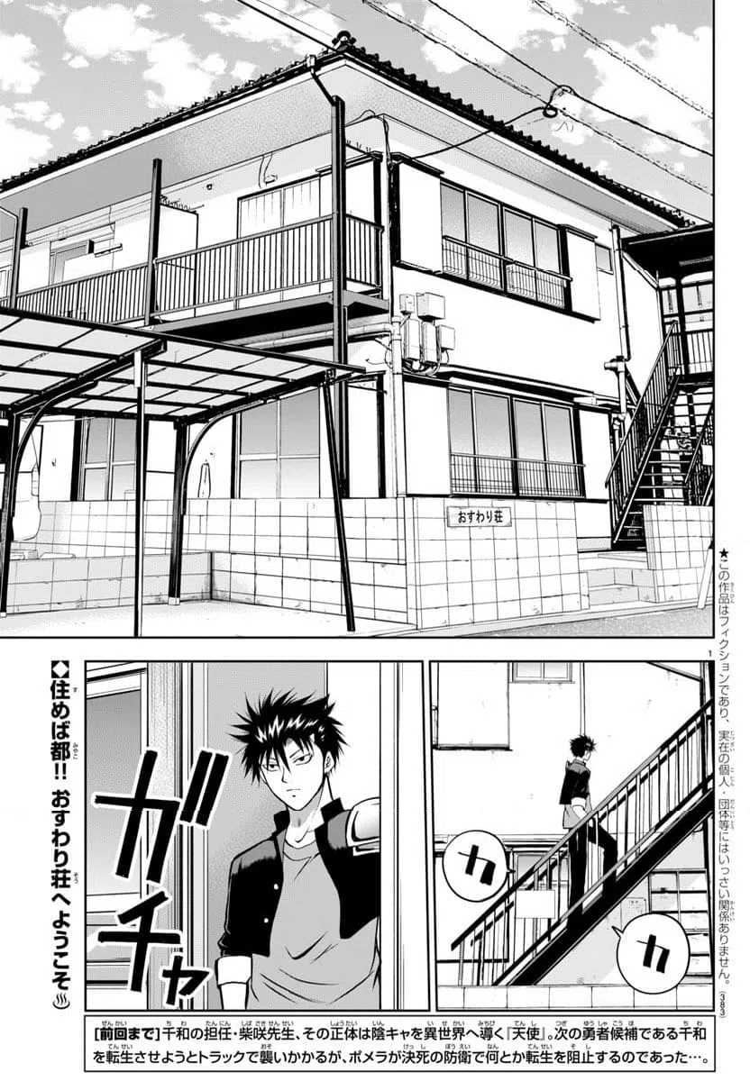 ページ 3 — 第4話