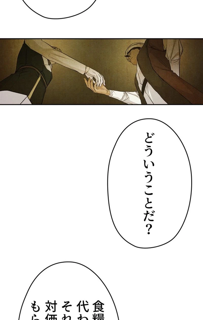 ページ 19 — 第45話