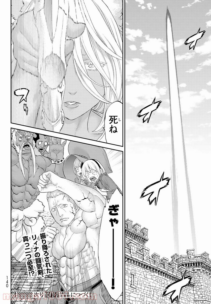 ページ 34 — 第35話