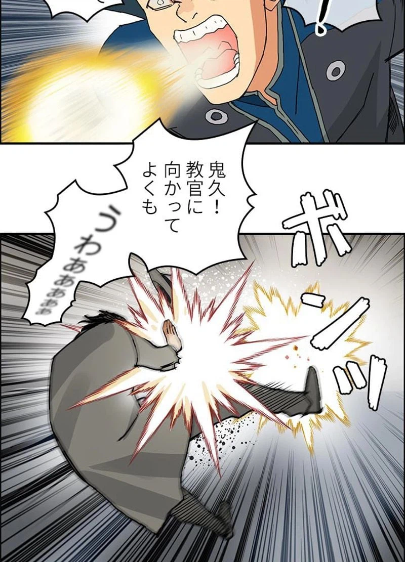 ページ 5 — 第87話