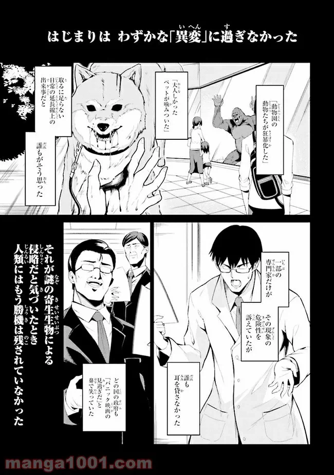 ページ 4 — 第1話