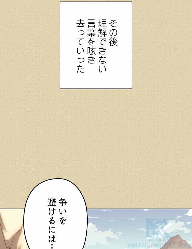 ページ 14 — 第109話
