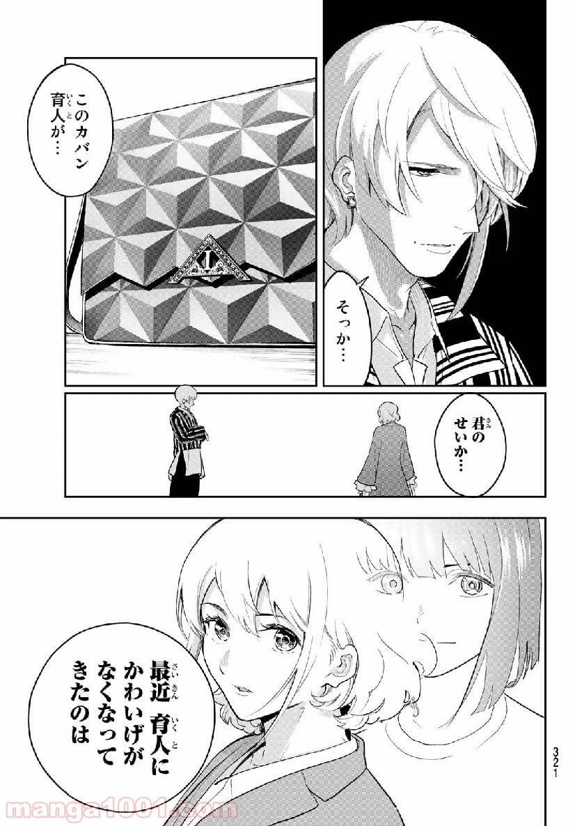ページ 13 — 第122話