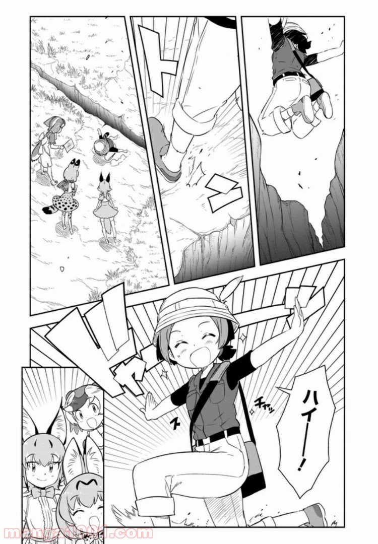 ページ 12 — 第2話