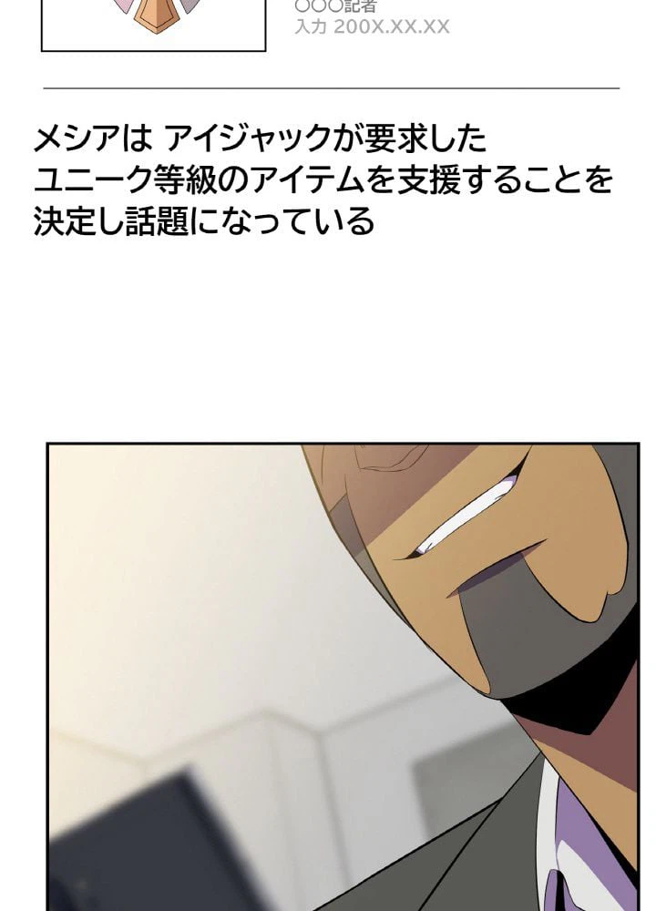 ページ 13 — 第59話