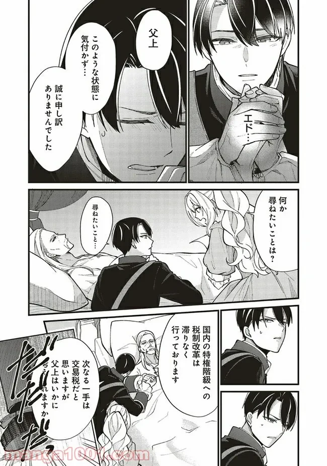 ページ 9 — 第3.4話