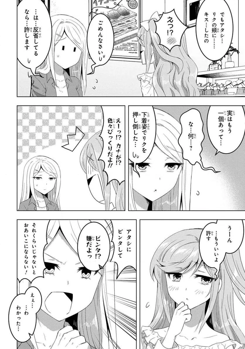 ページ 19 — 第13.2話