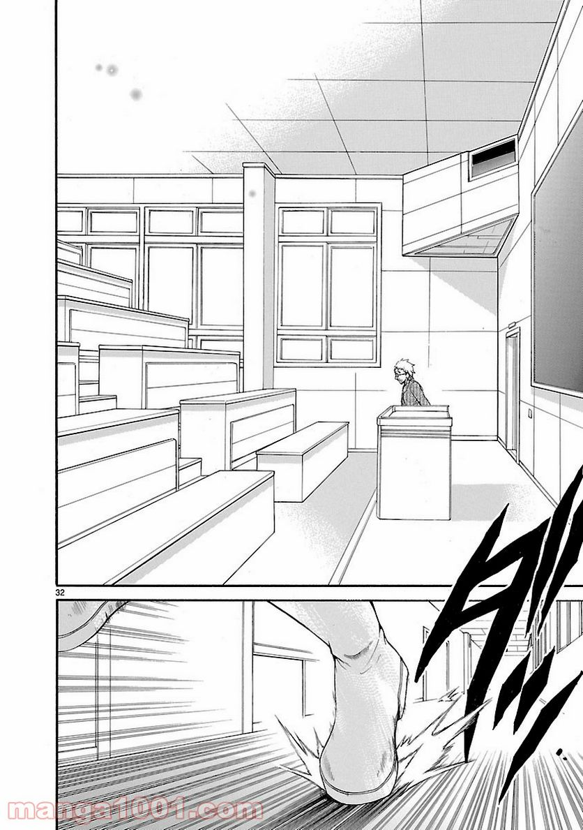 ページ 33 — 第13話