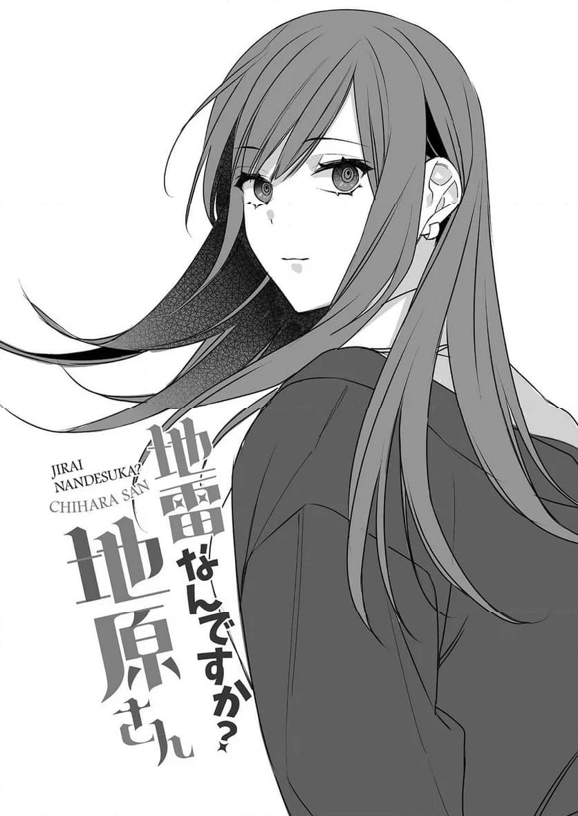 ページ 21 — 第30話