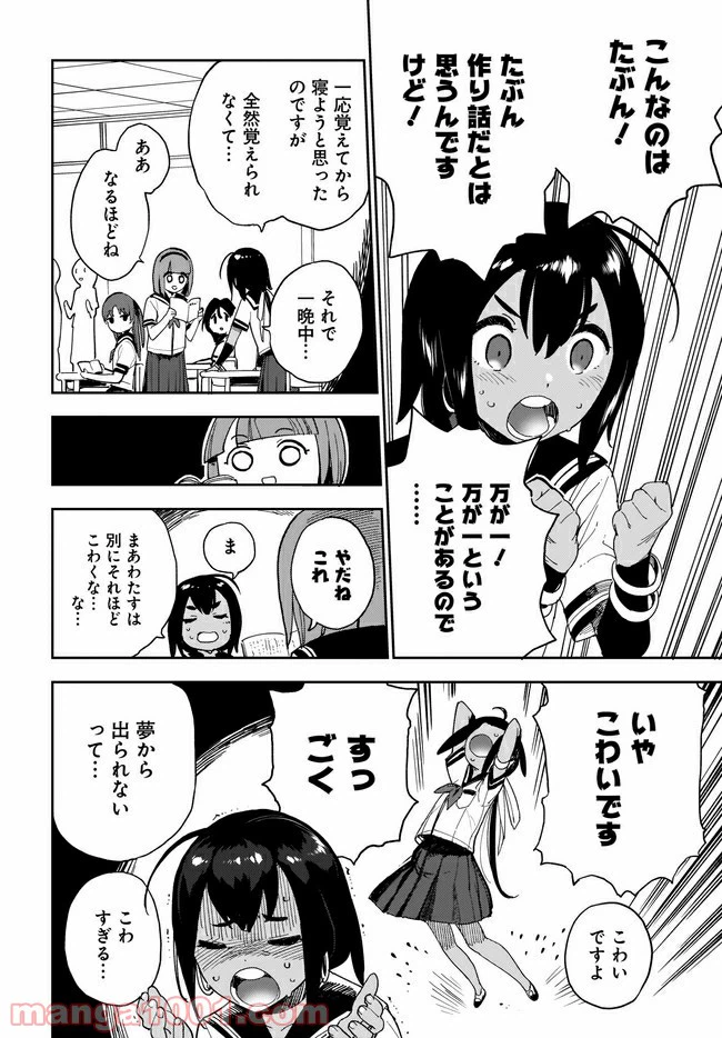 ページ 6 — 第11話