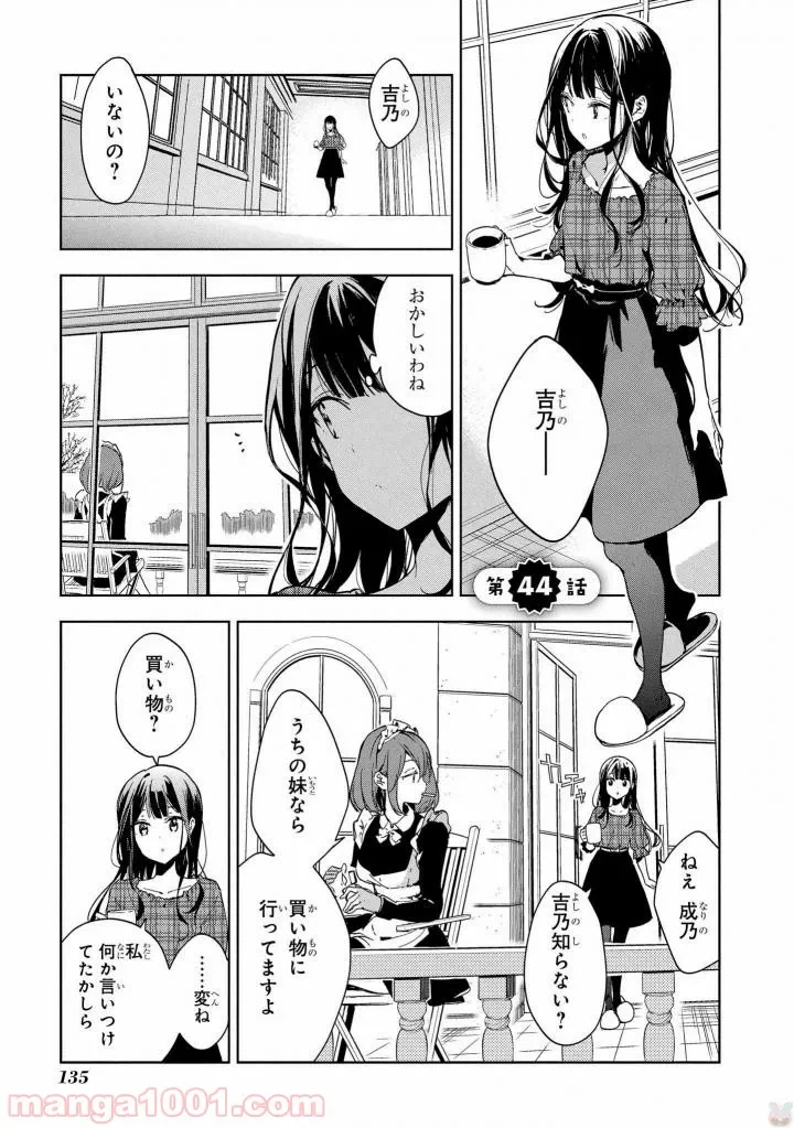 ページ 35 — 第43話