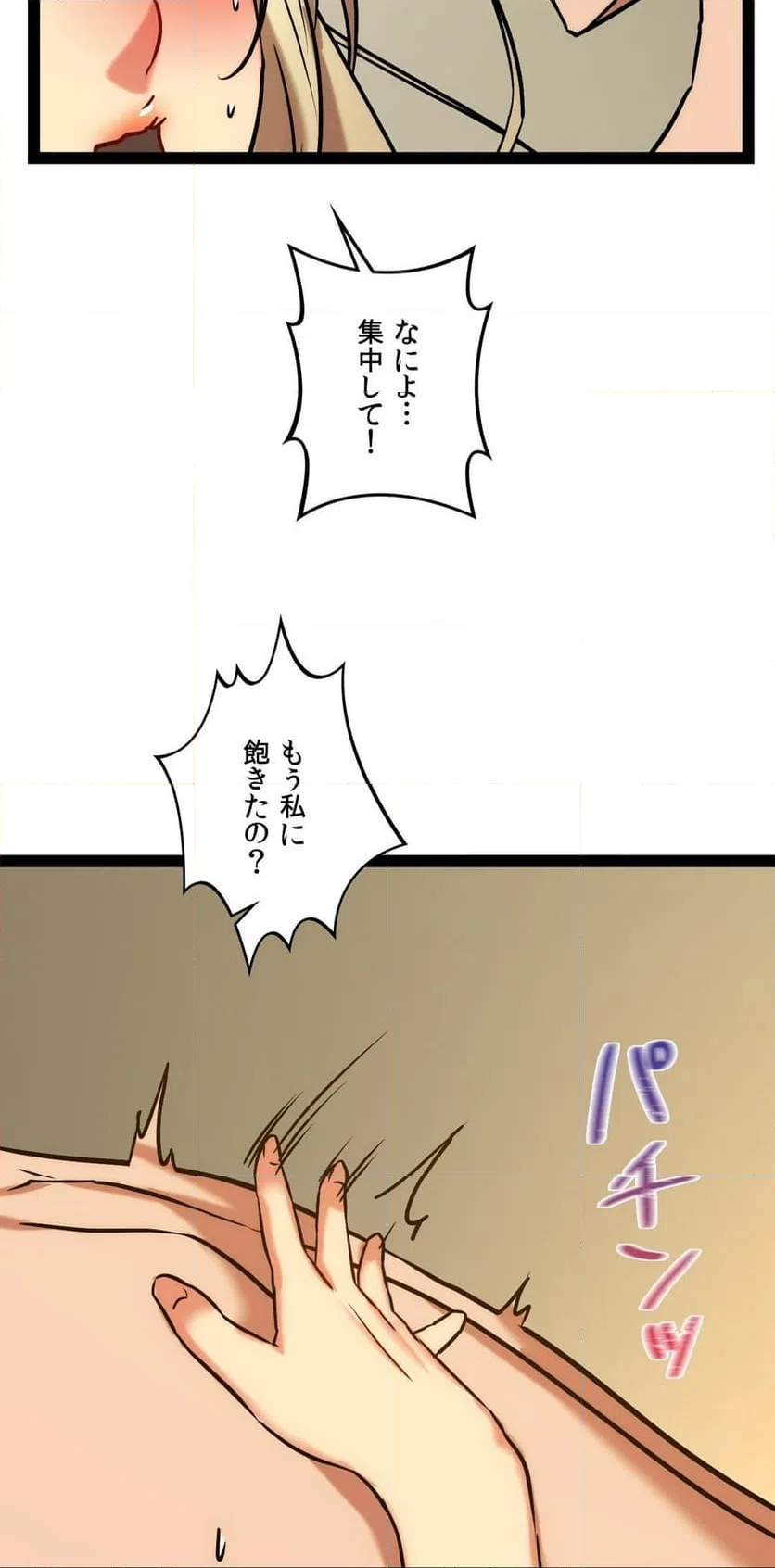 ページ 10 — 第17話
