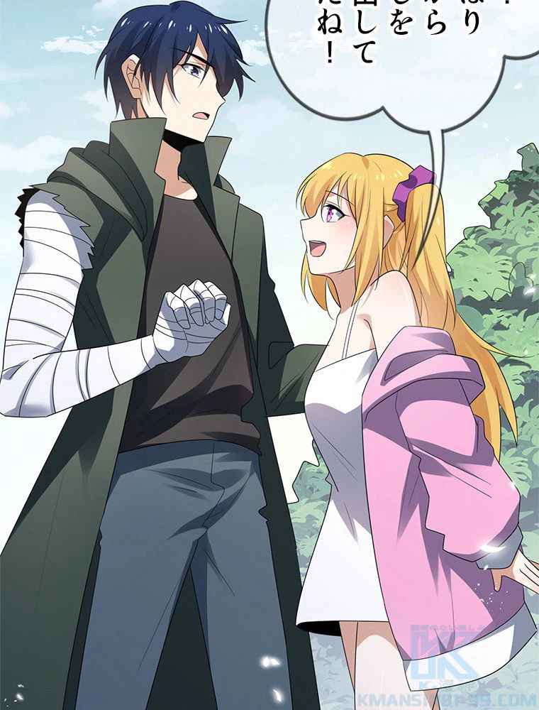 ページ 20 — 第31話