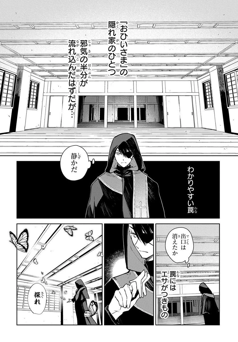 ページ 10 — 第21話
