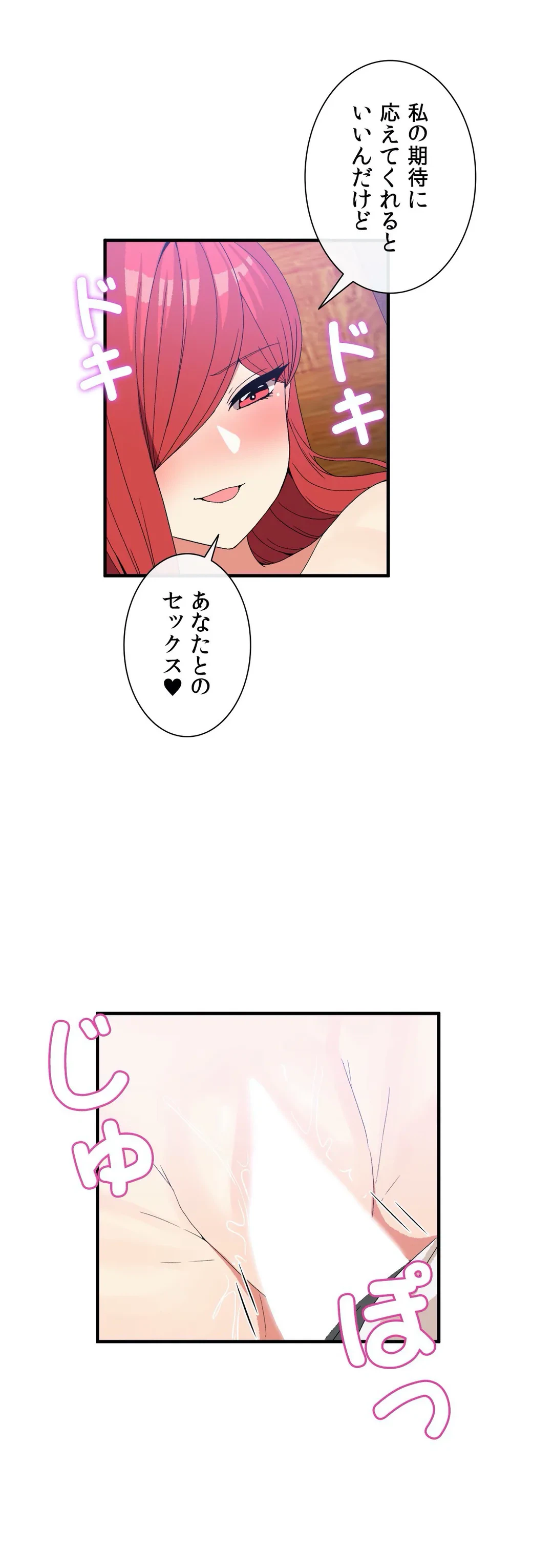 ページ 20 — 第68話