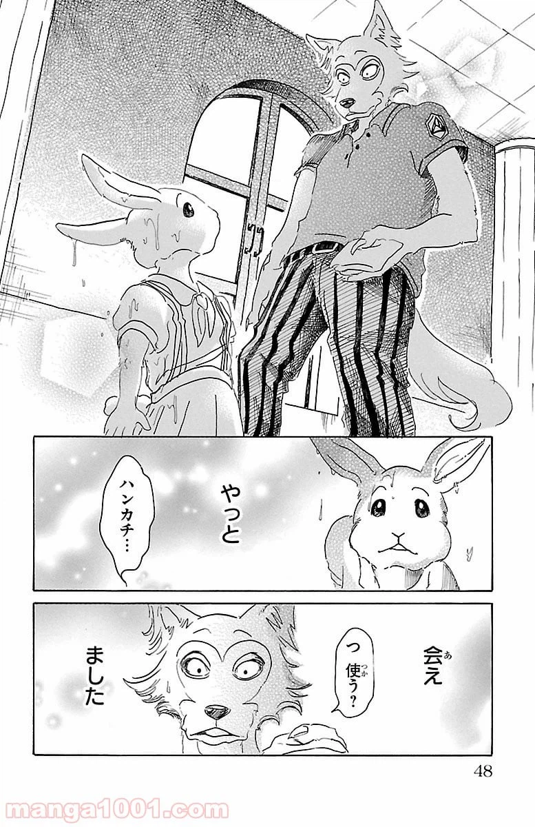 ページ 21 — 第18話