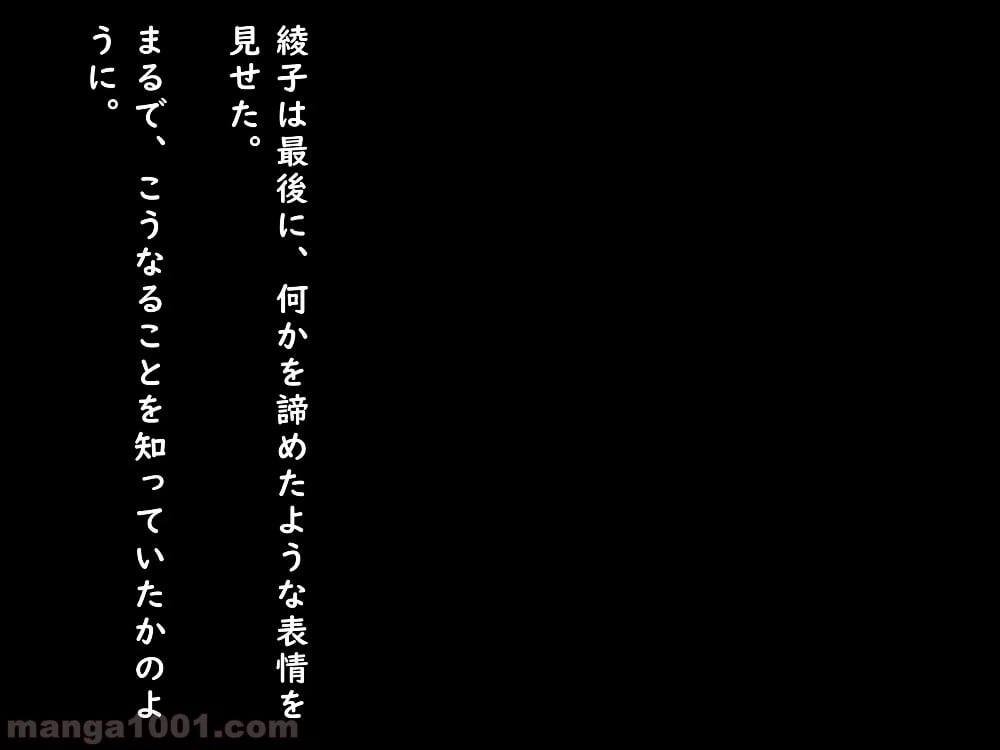 ページ 19 — 第3話