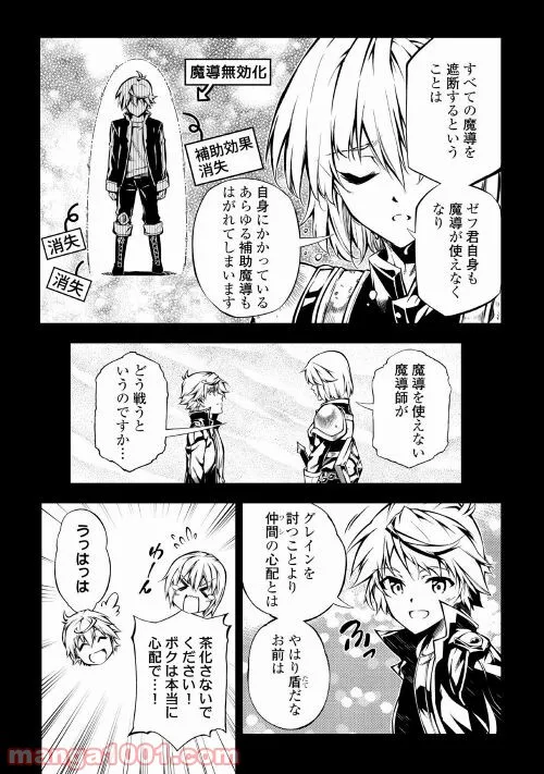 ページ 31 — 第55話